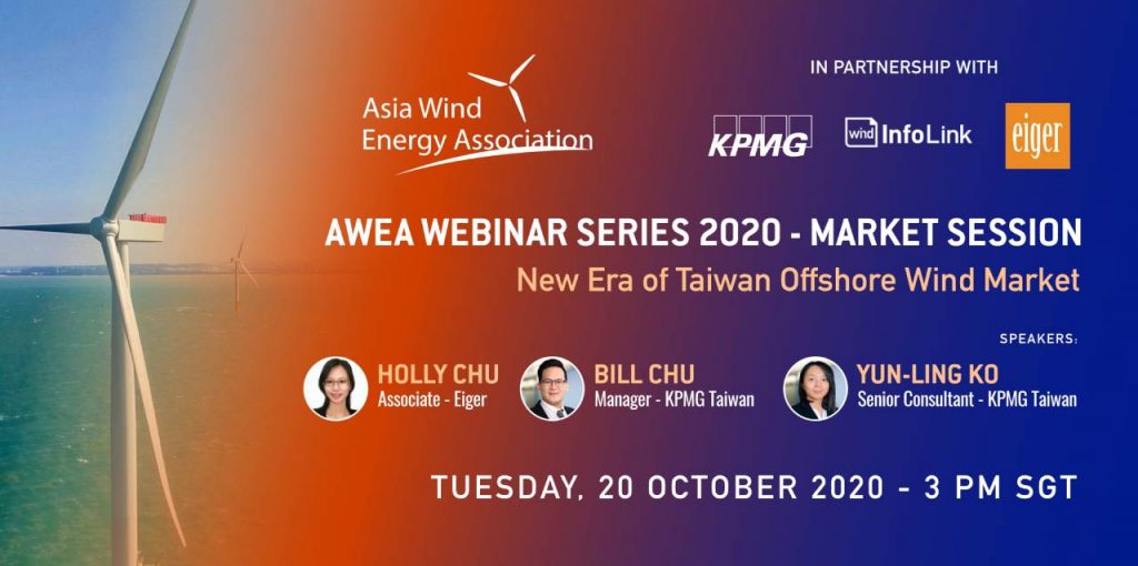 Webinars – Asia Wind Energy Association